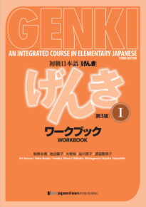 Genki Workbook Volume 1