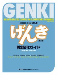 Genki Teacher's Guide
