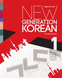 New Generation Korean, Beginner Level